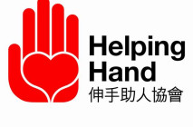 A Helping Hand for the Elderly