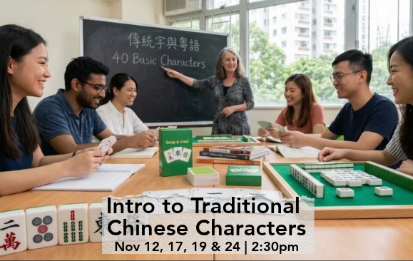 Intro to Traditional Chinese Characters